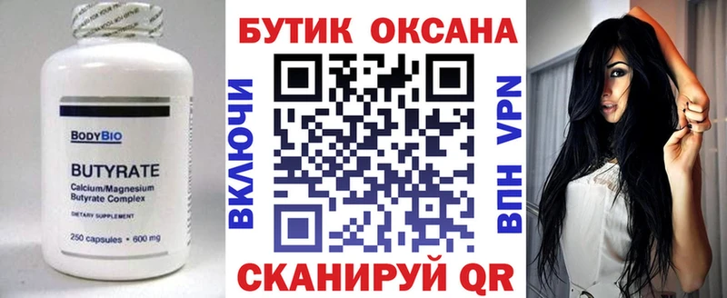 ссылка на мегу ТОР  Хасавюрт  БУТИРАТ бутандиол  продажа наркотиков 