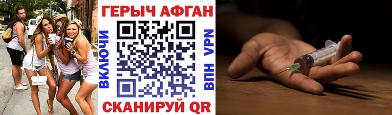 магазин продажи наркотиков Хасавюрт блэк спрут Героин Афган