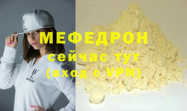 мефедрон VHQ Абаза
